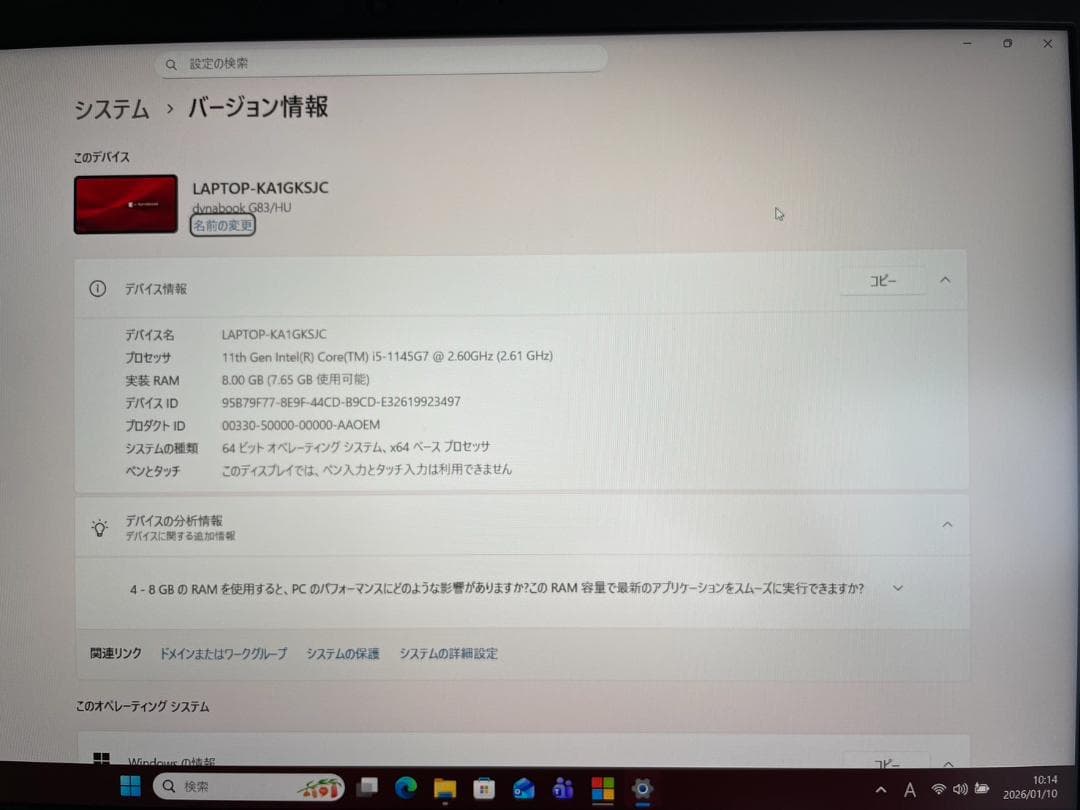 ★美品★ 2022年製 軽量モデル バッテリー良好 dynabook G89