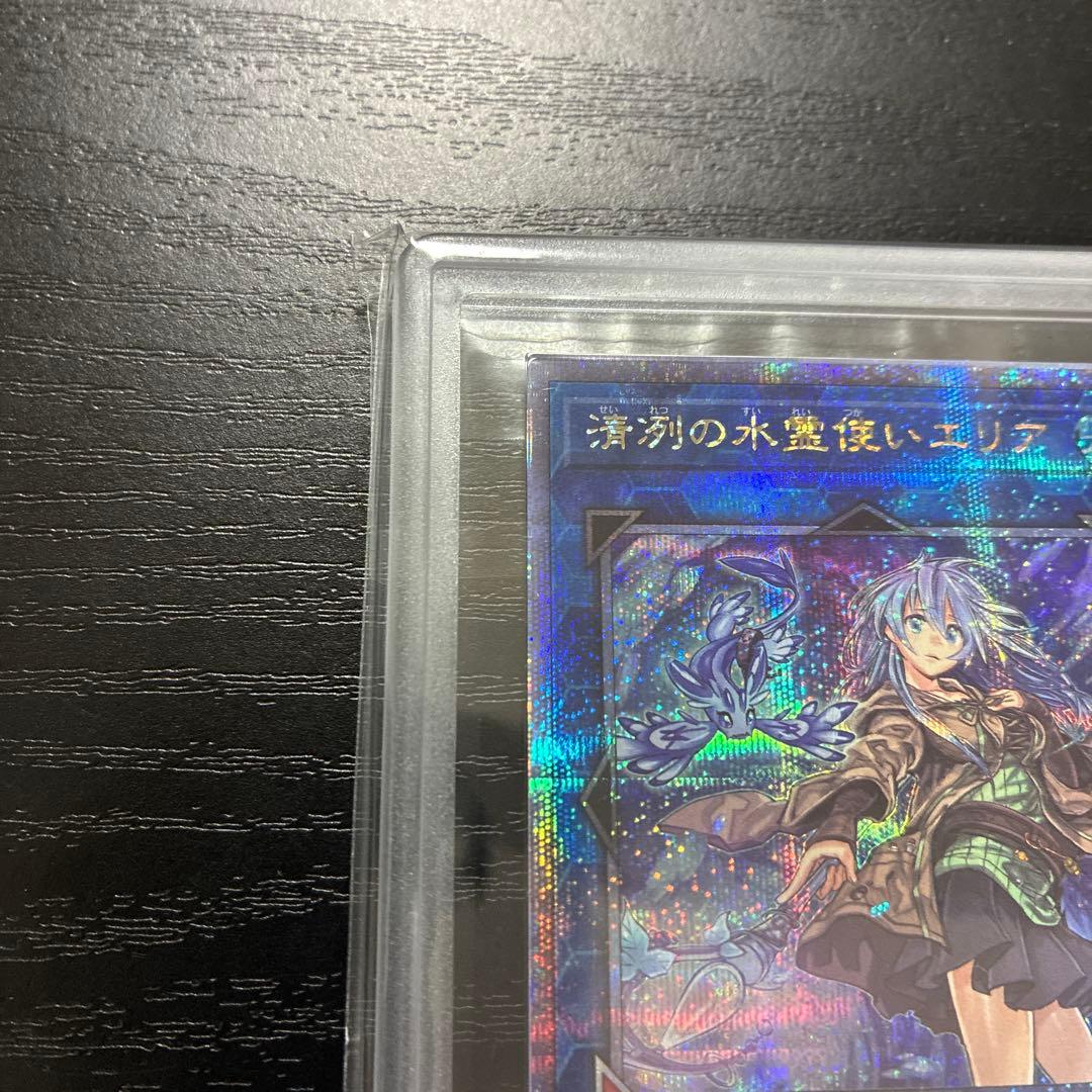 遊戯王　清冽の水霊使い エリア 25thシークレットレア1枚【ARS10】