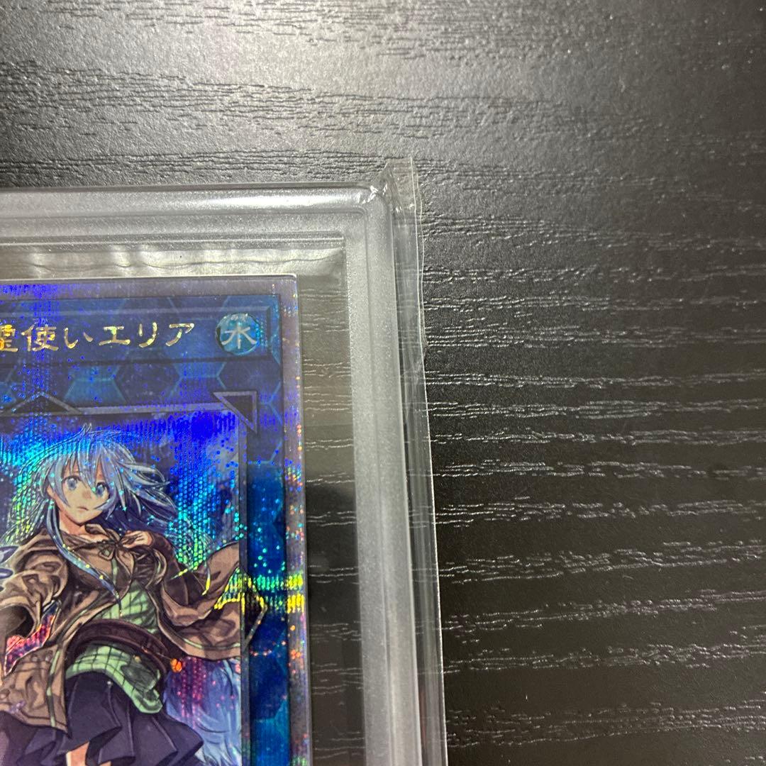 遊戯王　清冽の水霊使い エリア 25thシークレットレア1枚【ARS10】