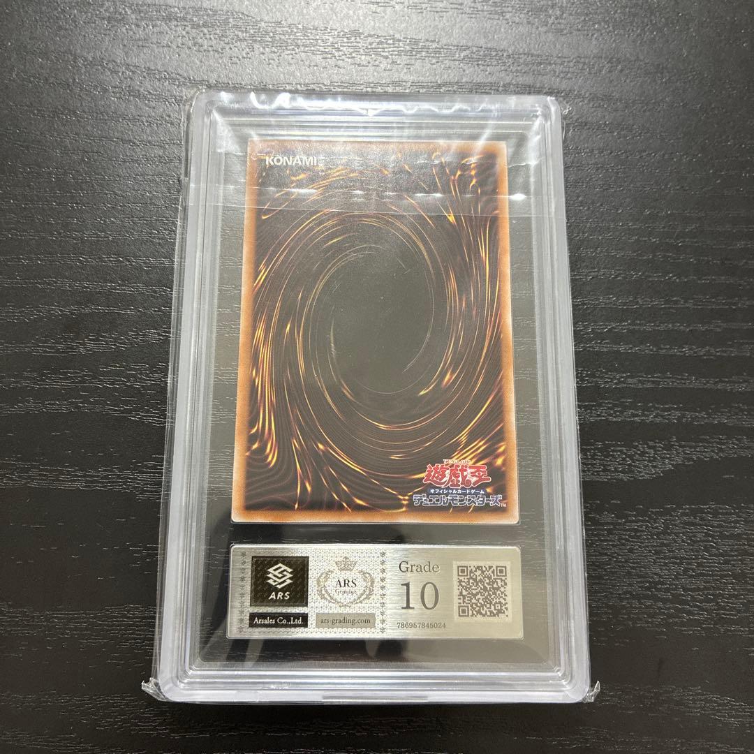 遊戯王　清冽の水霊使い エリア 25thシークレットレア1枚【ARS10】