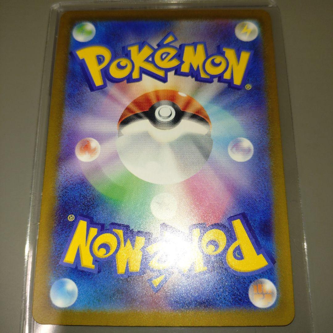 ピカチュウex　SAR