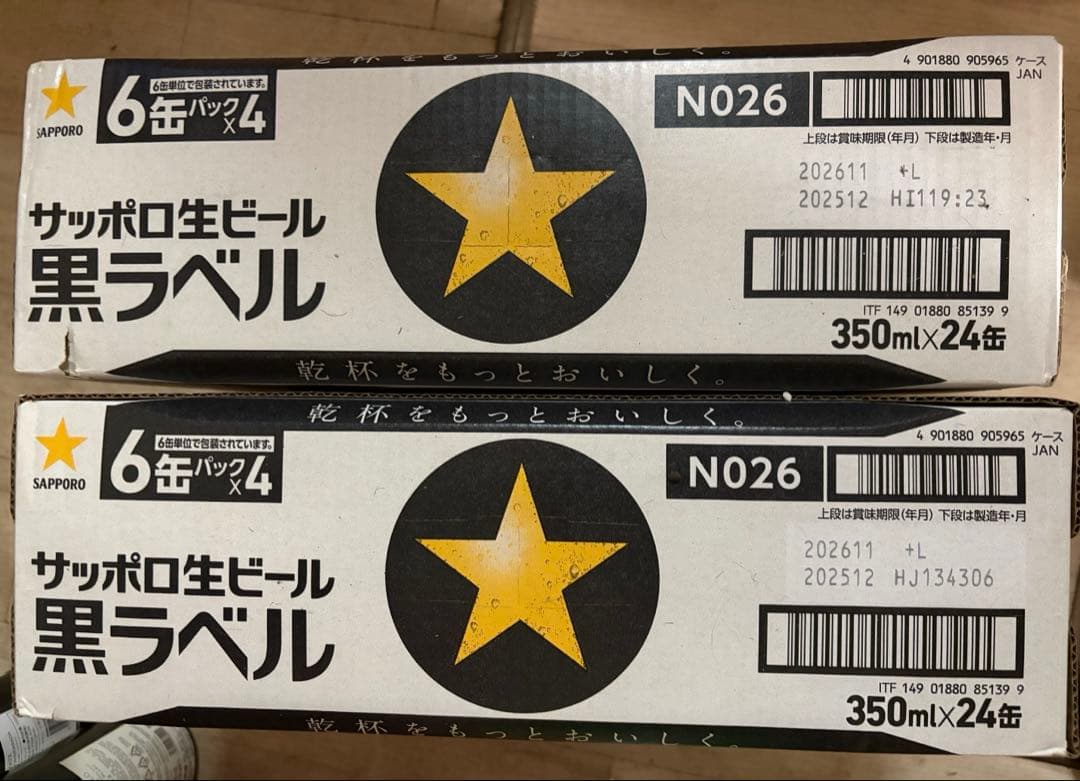 サッポロ 黒ラベル 350ml×2ケース 48本
