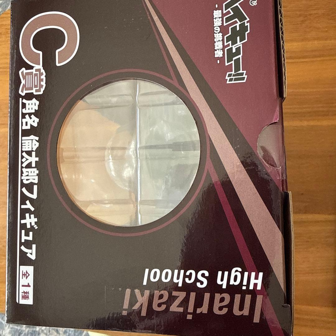 一番くじ ハイキュー -最強の挑戦者- 角名倫太郎 フィギュア