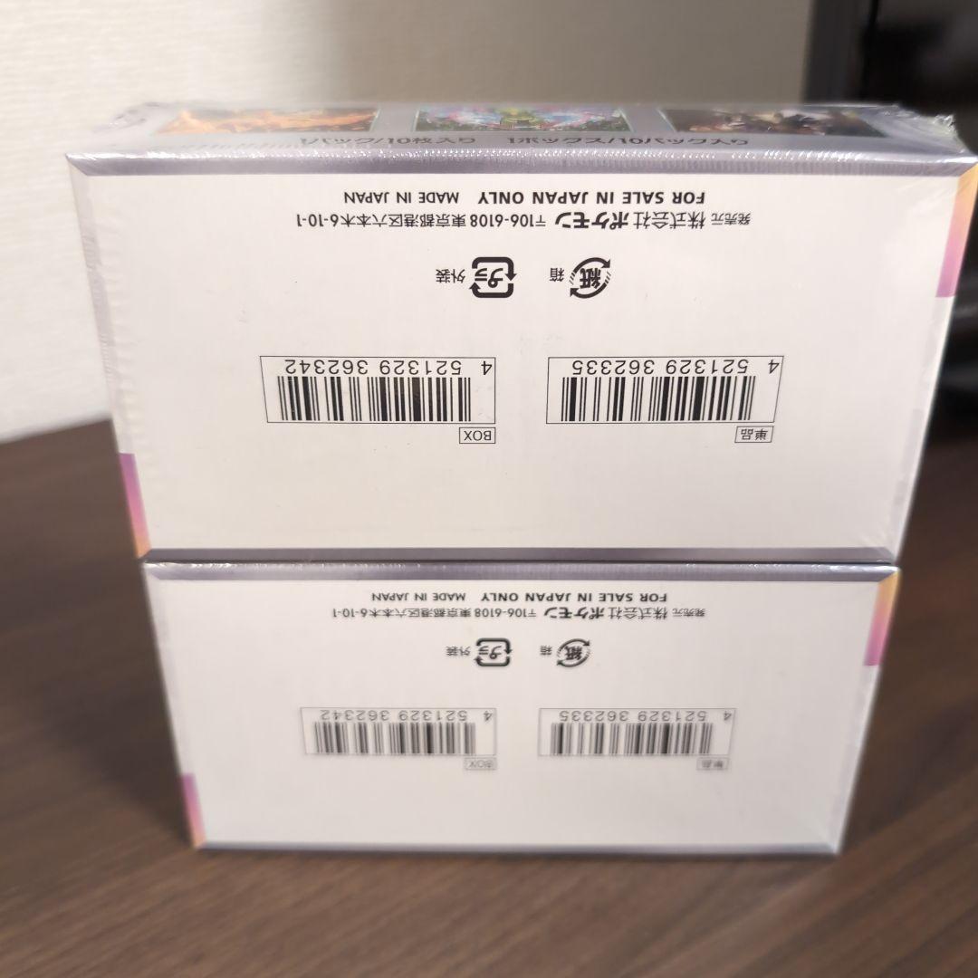 【新品未開封】ポケモンカード　テラスタルフェスex 2BOX シュリンク付き