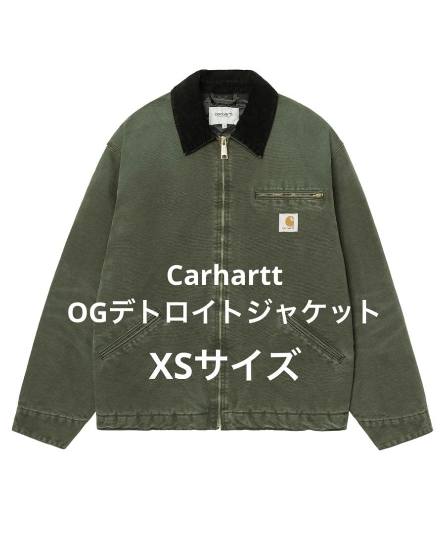 Carhartt WIP OG デトロイトジャケット 新品タグ付 XSサイズ