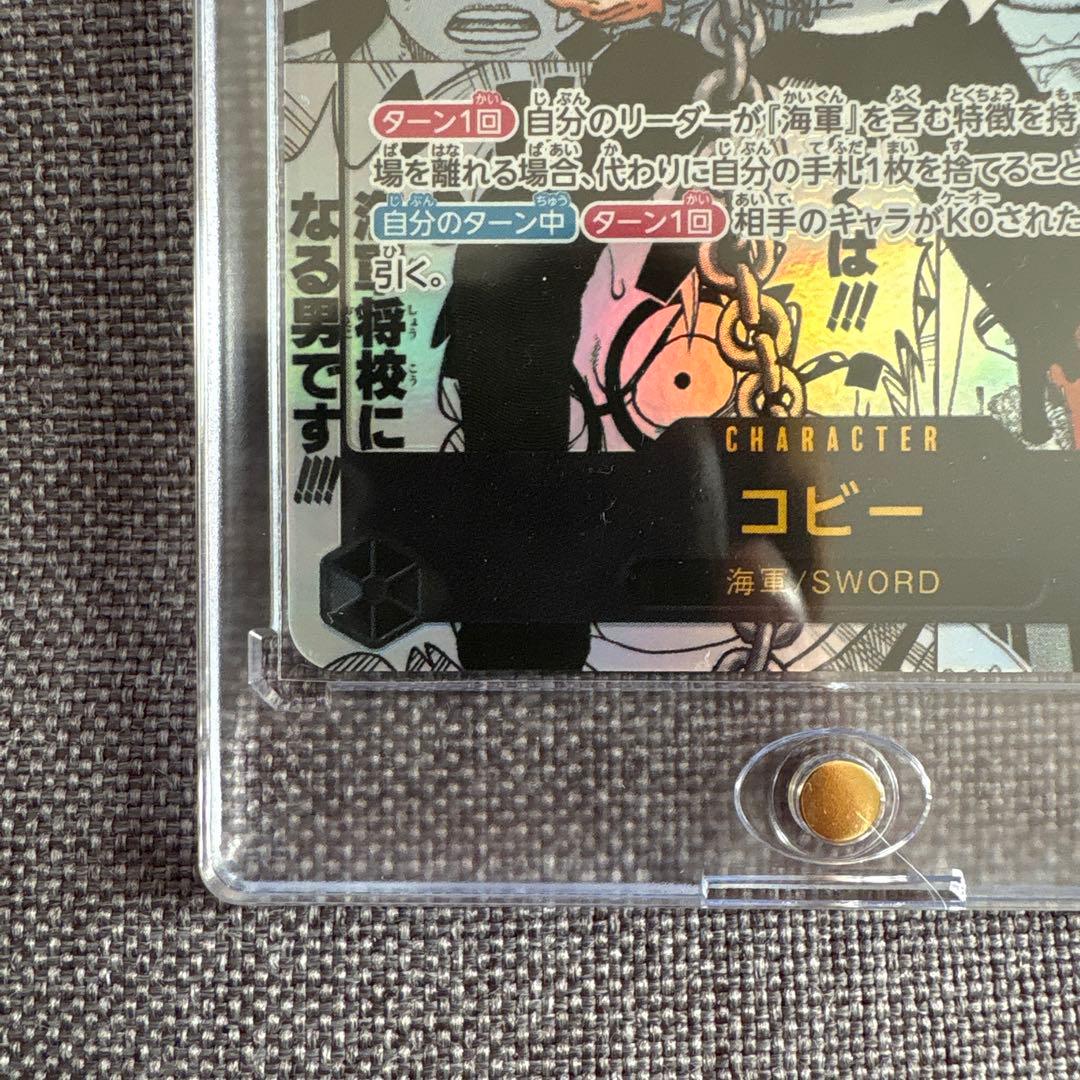 コビー コミックパラレル　ワンピースカード　EB04-044 コミパラ