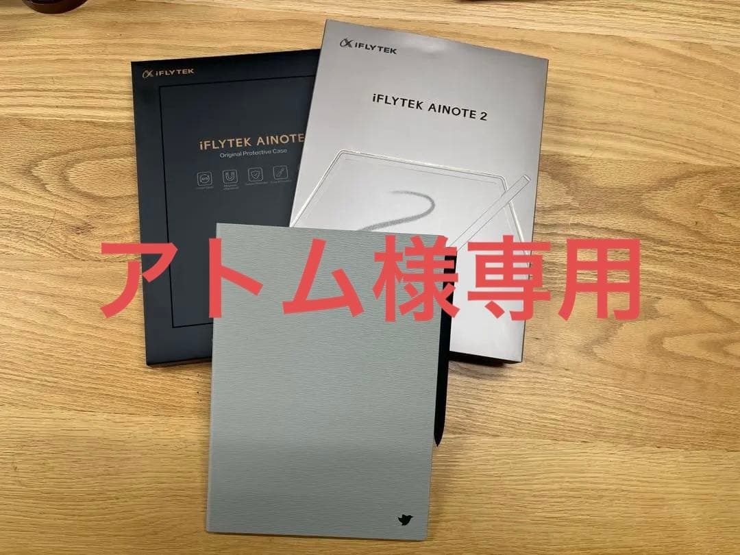 iFLYTEK AINOTE 2 本体セット（専用ケース付き）