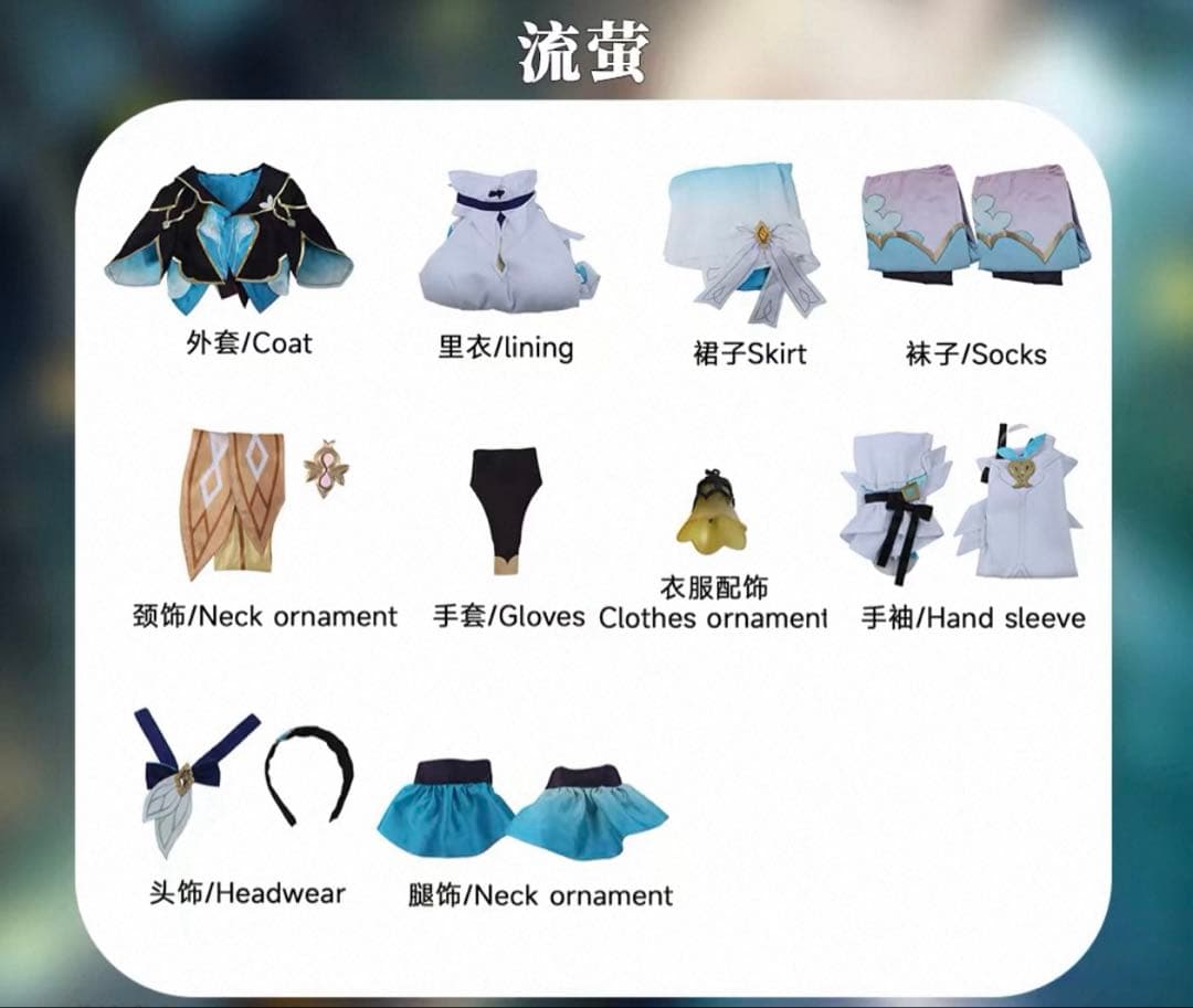 【即購入可】 スタレ　コスプレ衣装　ホタル　フルセット　お値下げ更新❗️