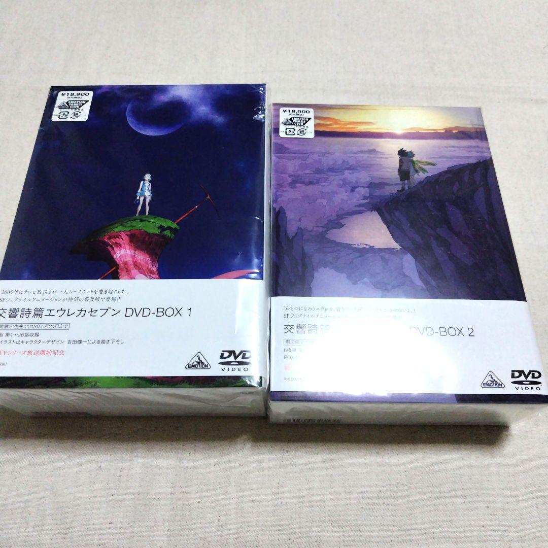 交響詩篇エウレカセブン DVD-BOX2〈2013年5月24日までの期間限定生…