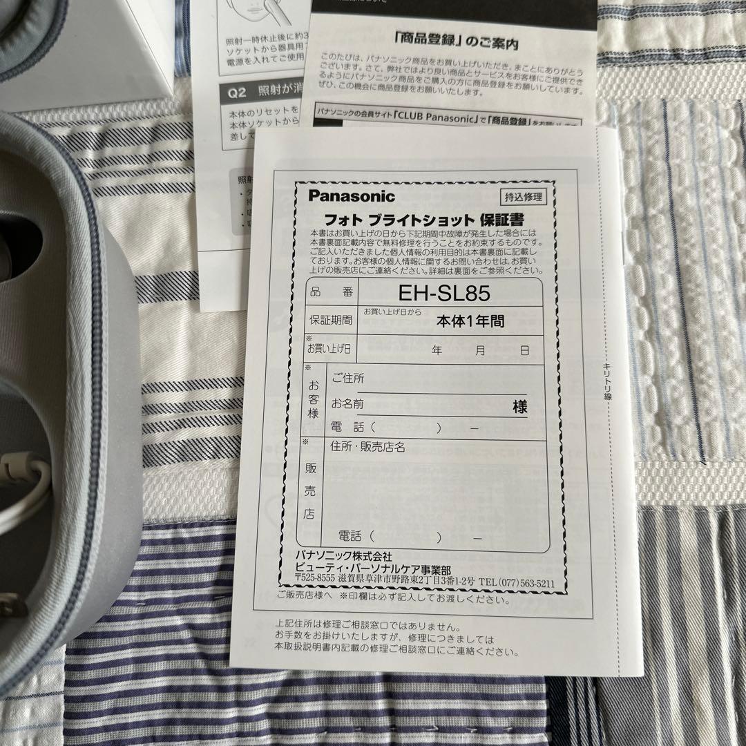 み*え様 Panasonic EH-SL85 ブライトショット