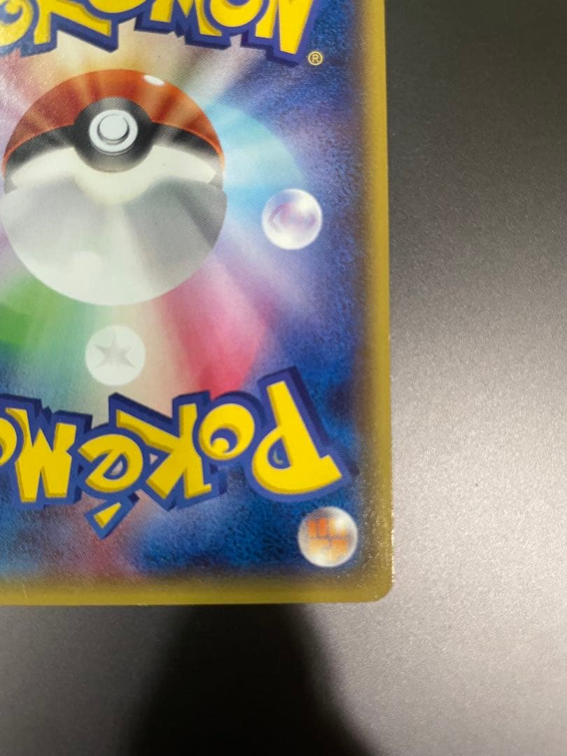 ポケモンカードゲーム メガトウキョーのピカチュウ 098/XY-P ポケカ