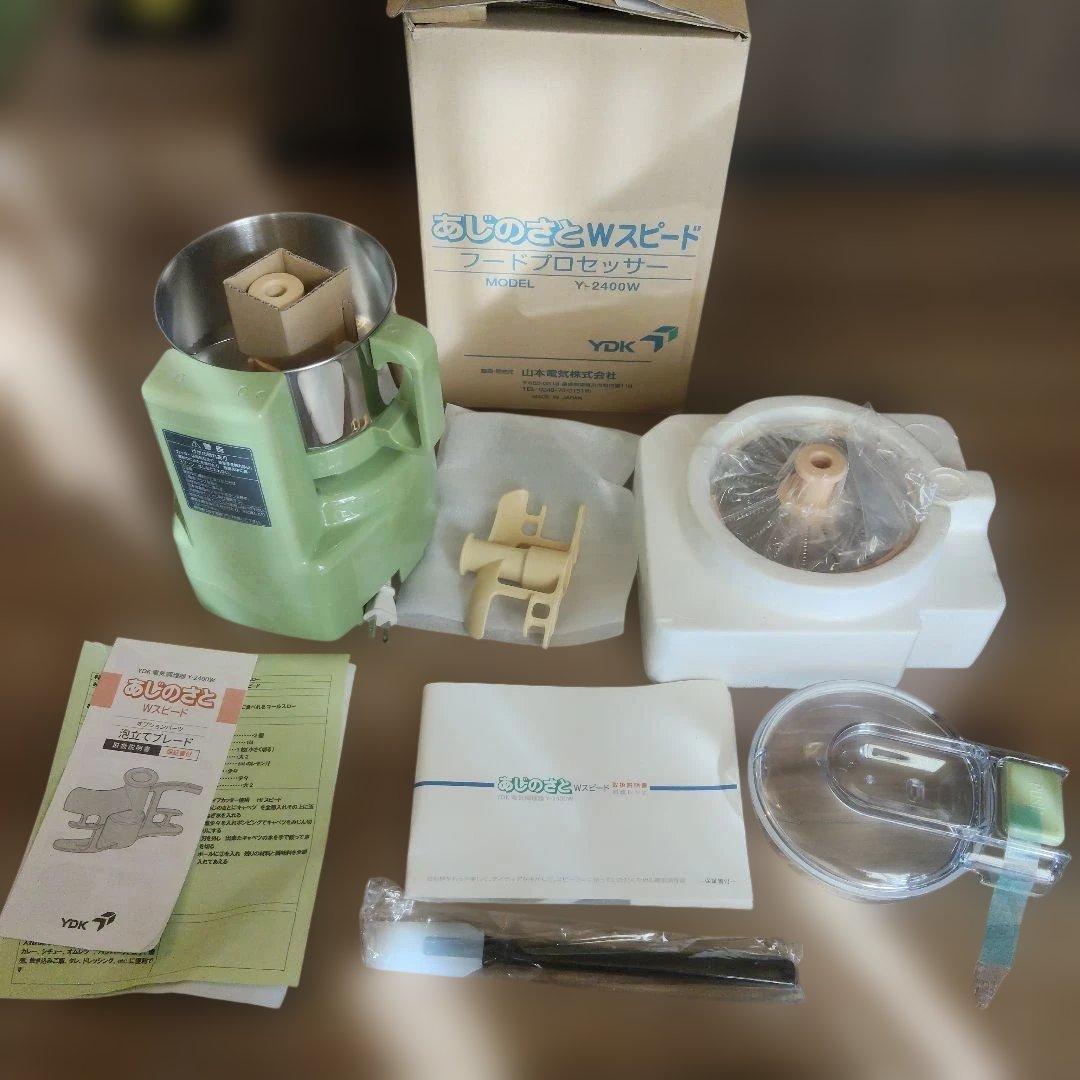[未使用] YDK「あじのさとＷスピード」フードプロセッサー　Y-2400W