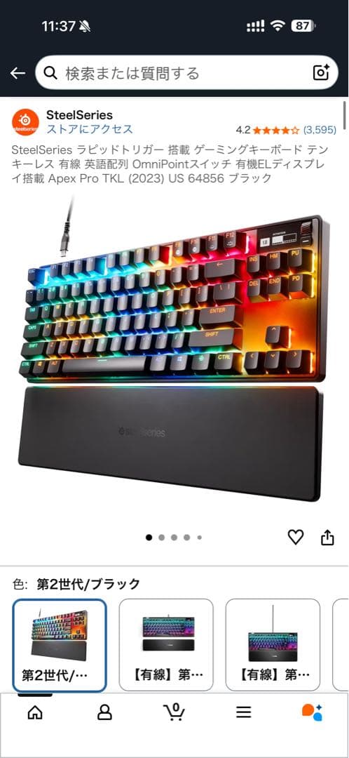 キーボード apex pro tkl 2023