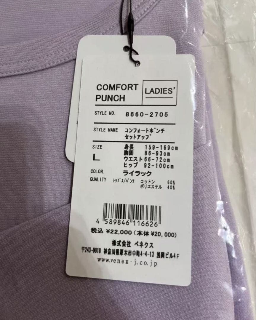 VENEXベネクス リカバリーウェア コンフォートポンチ　L レディース　ph