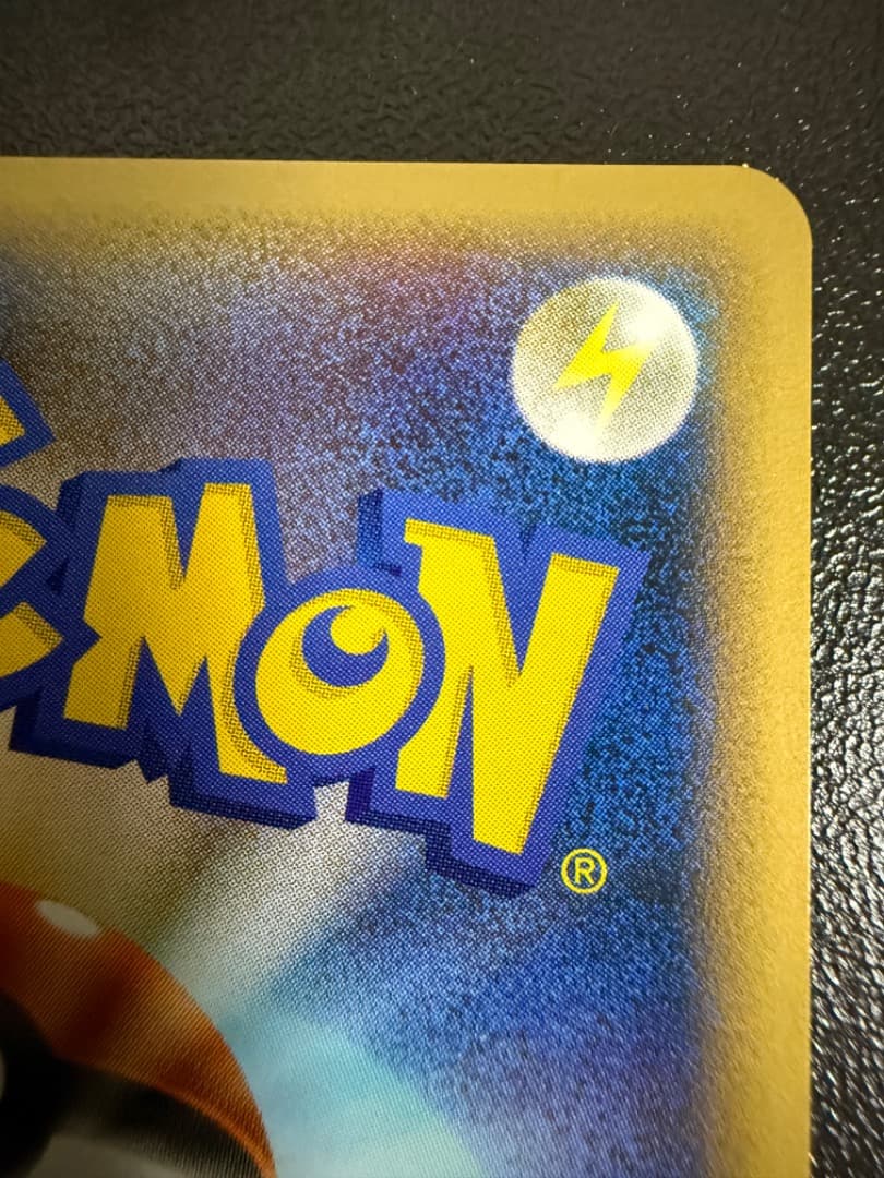 アンリミ　焼けた塔　L2　078/080　LEGEND　レジェンド　ポケモン