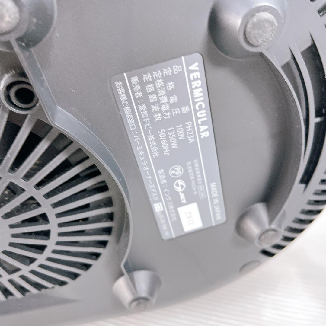 VERMICULAR バーミキュラ ライスポット PH23A-SV