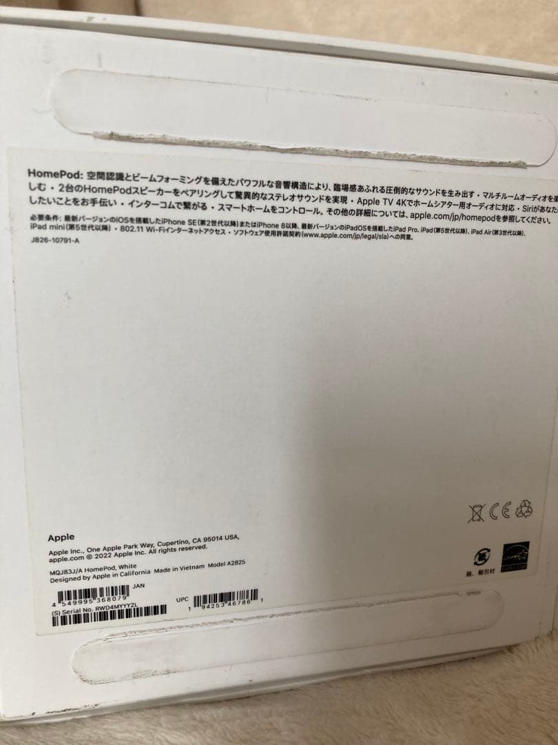 未使用　Apple Pod 第二世代　ホワイト　MQJ83J