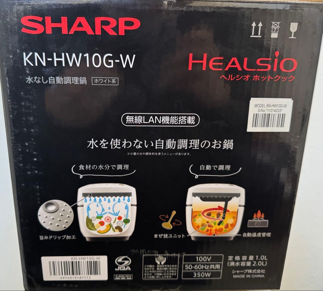 無水調理器SHARP KN-HW10G-W2.0L