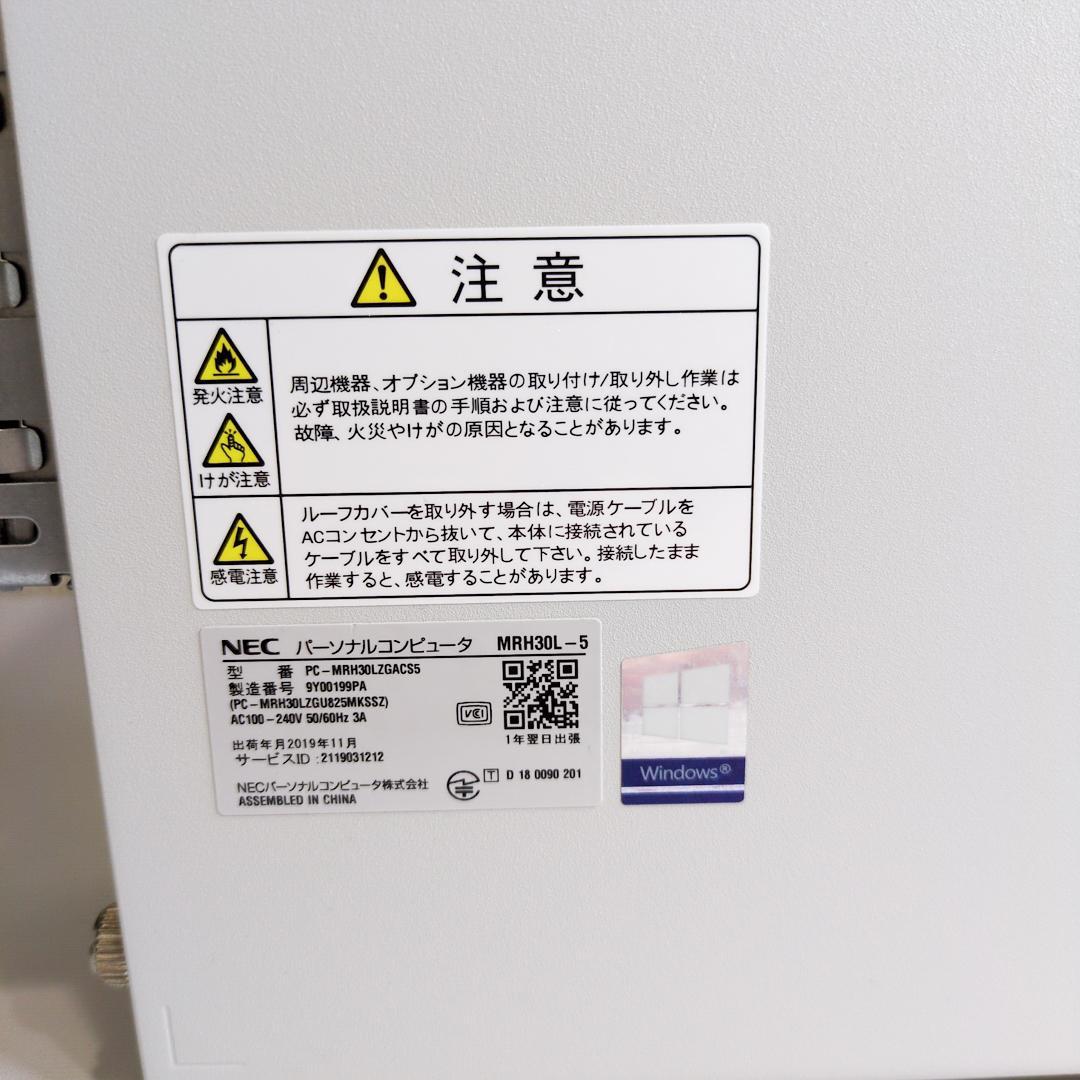 【SSD256GB】【Core i7】NEC Mate【16GB】 M-634