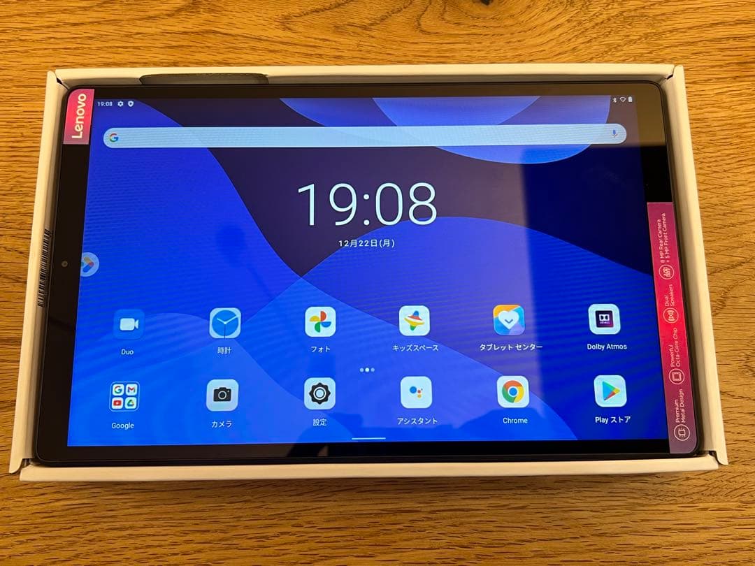 Lenovo Androidタブレット 本体 充電器付き