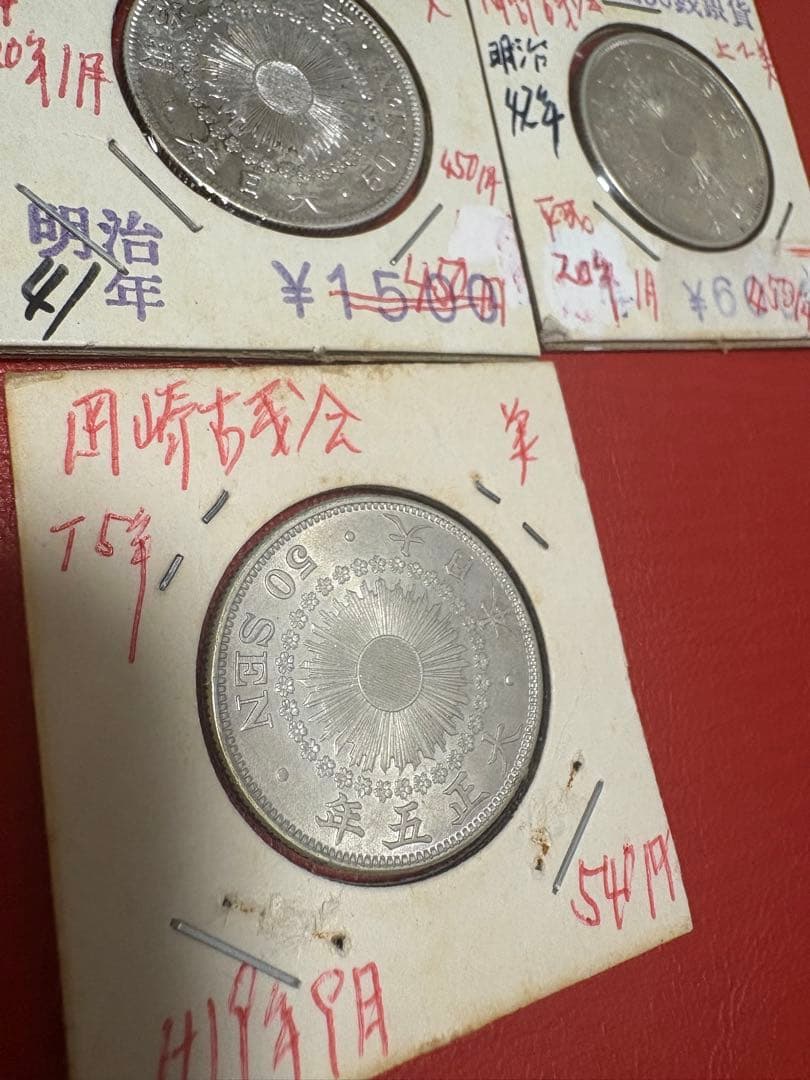 旭日50銭　銀貨　5枚　まとめ売り　大正2.5.6 明治41.42年