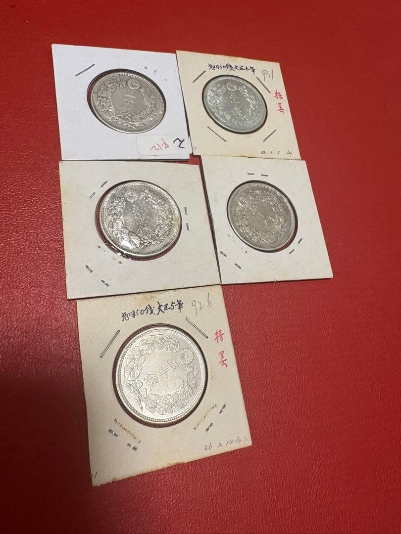 旭日50銭　銀貨　5枚　まとめ売り　大正2.5.6 明治41.42年