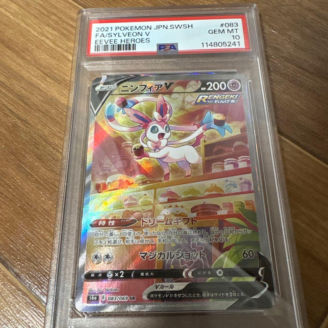 ニンフィアV SR S6a イーブイヒーローズ 083/069