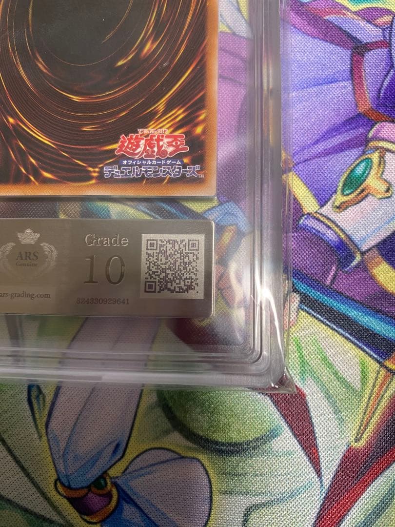 【ARS10】決闘者伝説　青眼の白龍・ブラックマジシャン　東京ドームグリーン