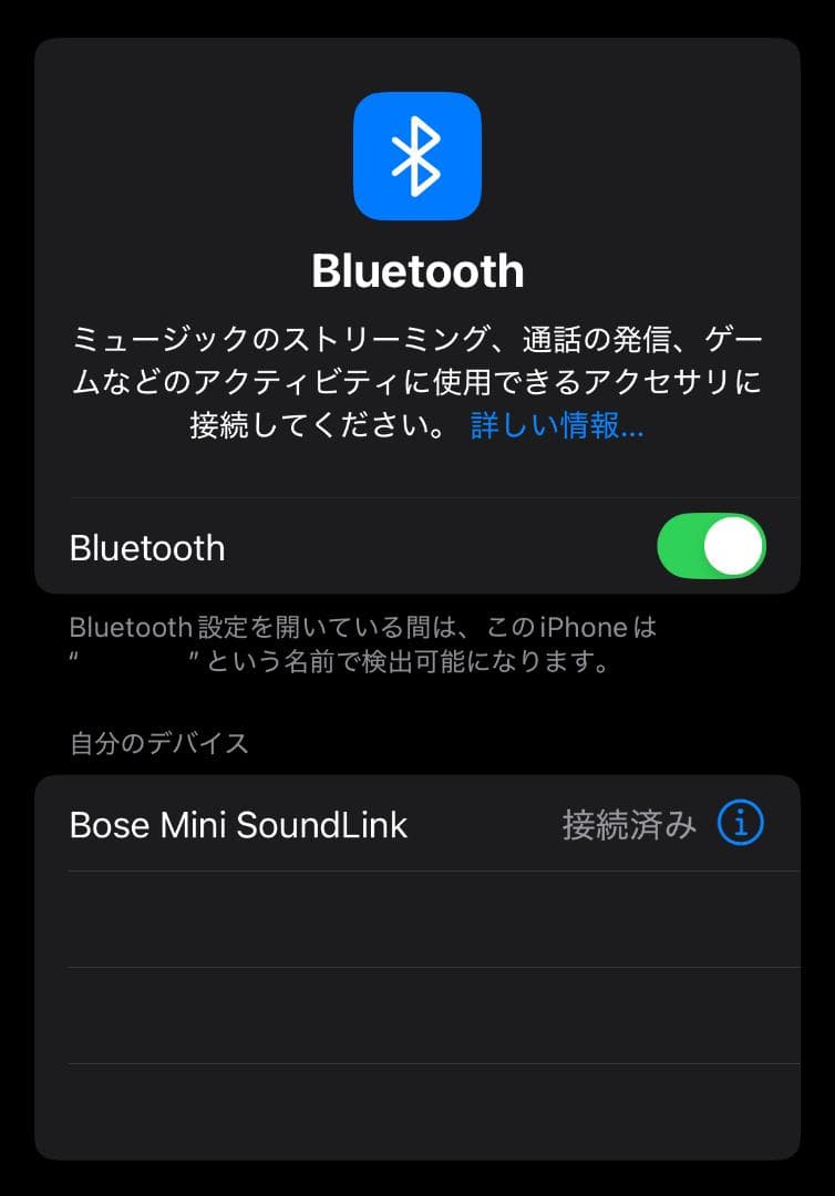 Bose SoundLink Mini ボーズ サウンドリンクミニ