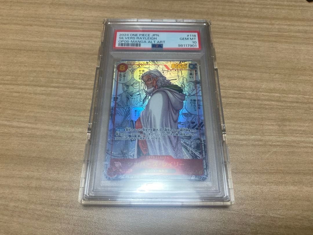 ワンピース　PSA10 シルバーズ・レイリー OP08-118 コミパラ