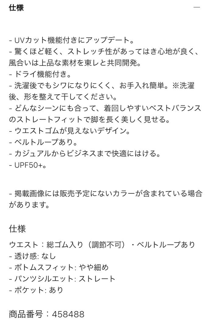 【美品】ユニクロ　感動スーツ　上下セット　大きいサイズ　XXL 3XL 黒
