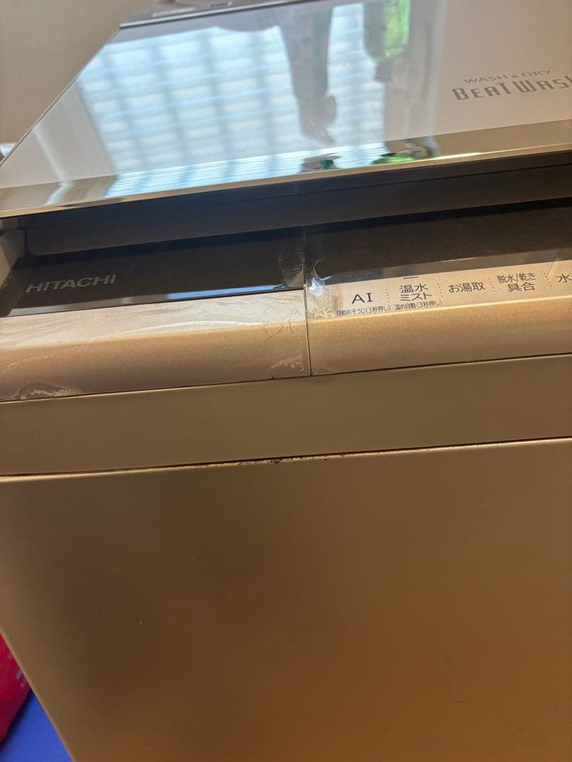 HITACHI BEATWASH 縦型洗濯機 乾燥機12kg
