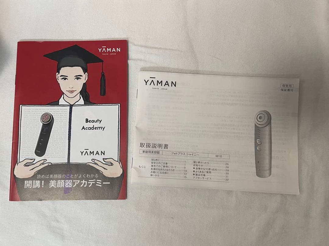 【美品】YA-MAN フォトプラスシャイニー