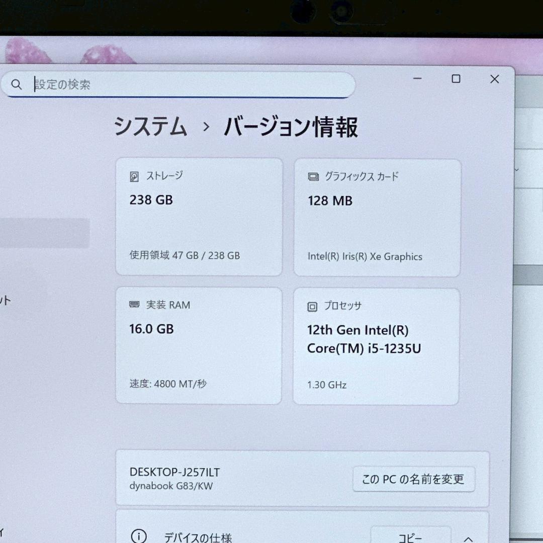 【2023年製】東芝 12世代 i5 16GB ノートパソコン 803