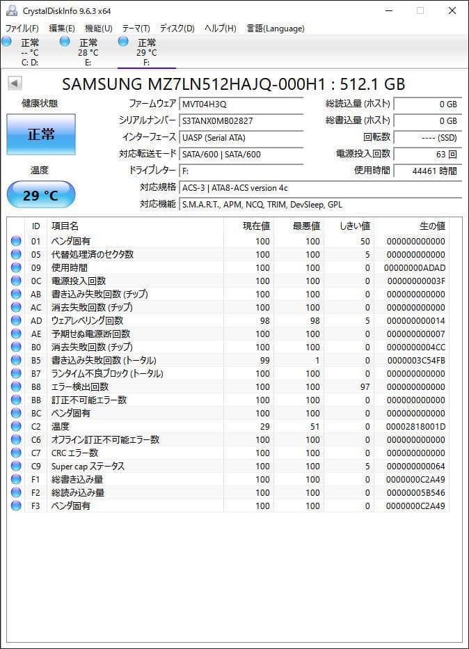 ③-WA508-SAMSUNG SATA 512GB SSD 2.5 2点