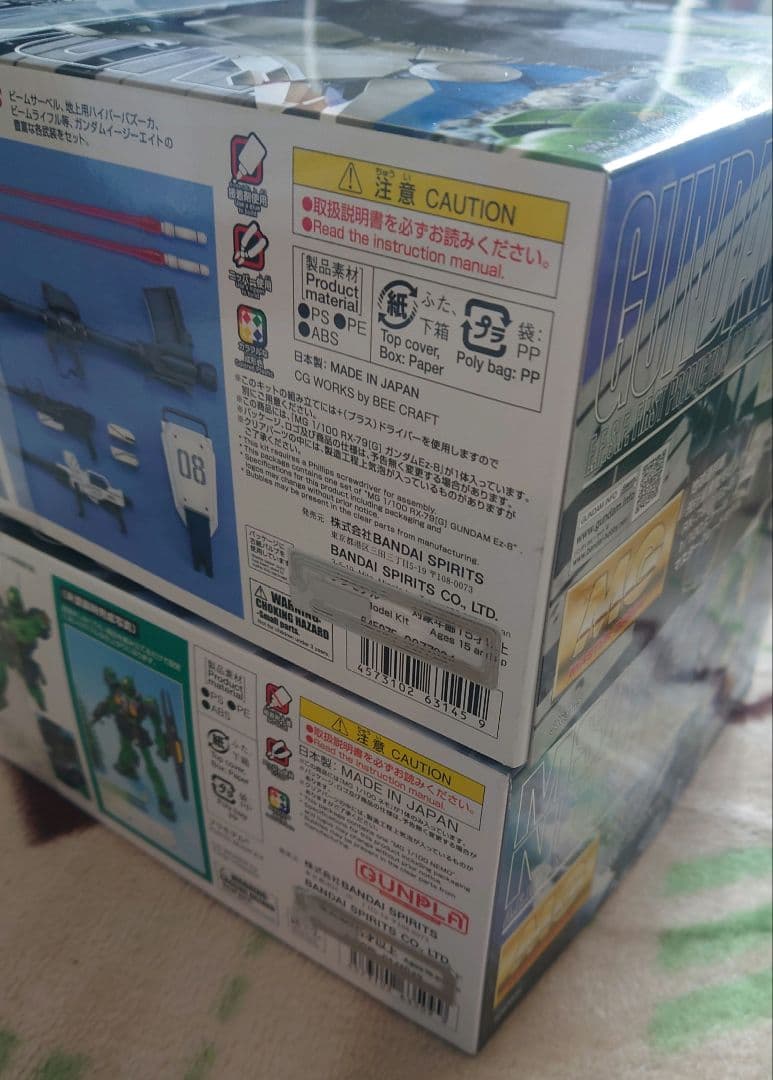 MGネモ&MG EZ8 ガンダムプラモデル