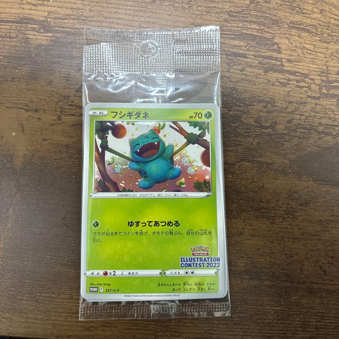 ピカチュウsv プロモ