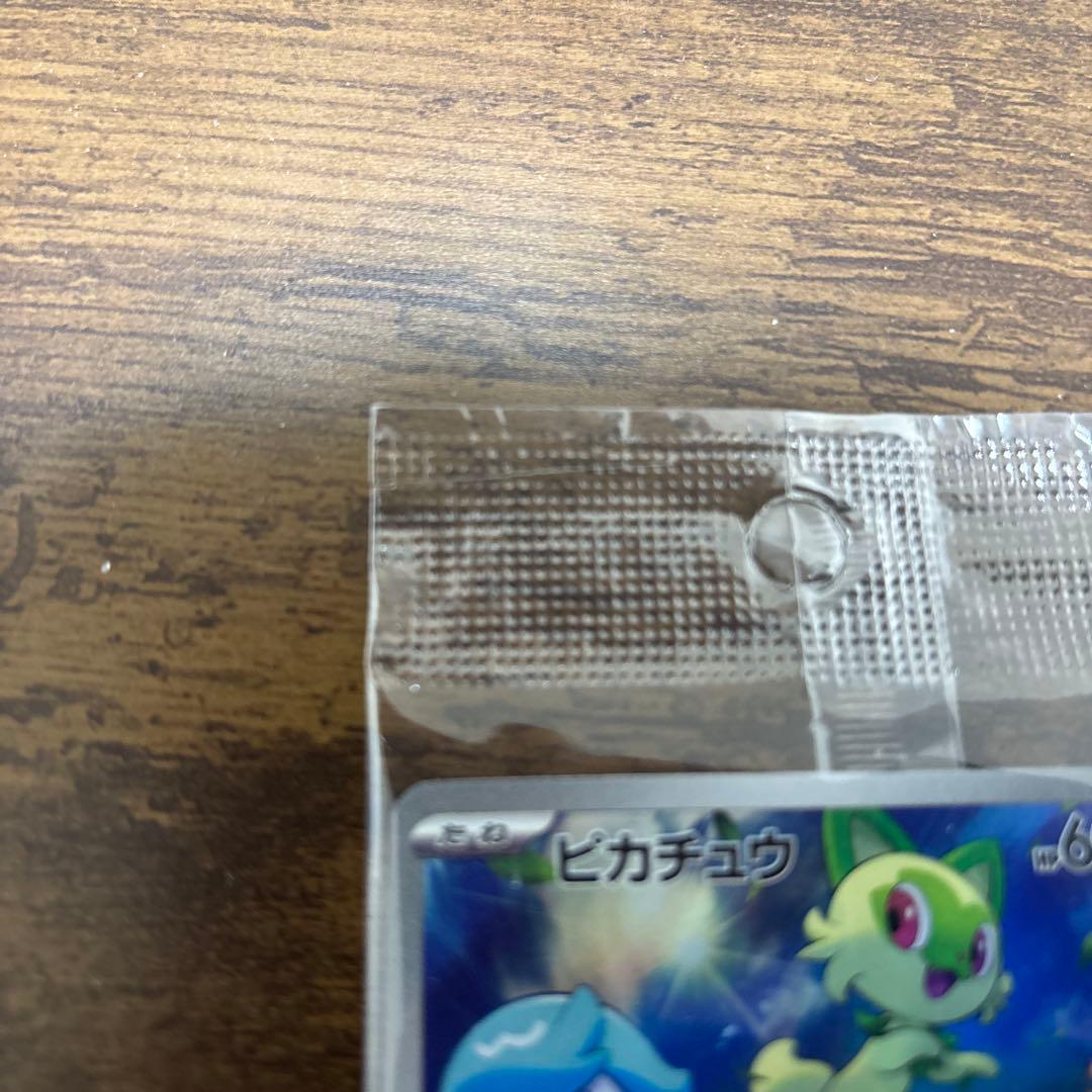 ピカチュウsv プロモ