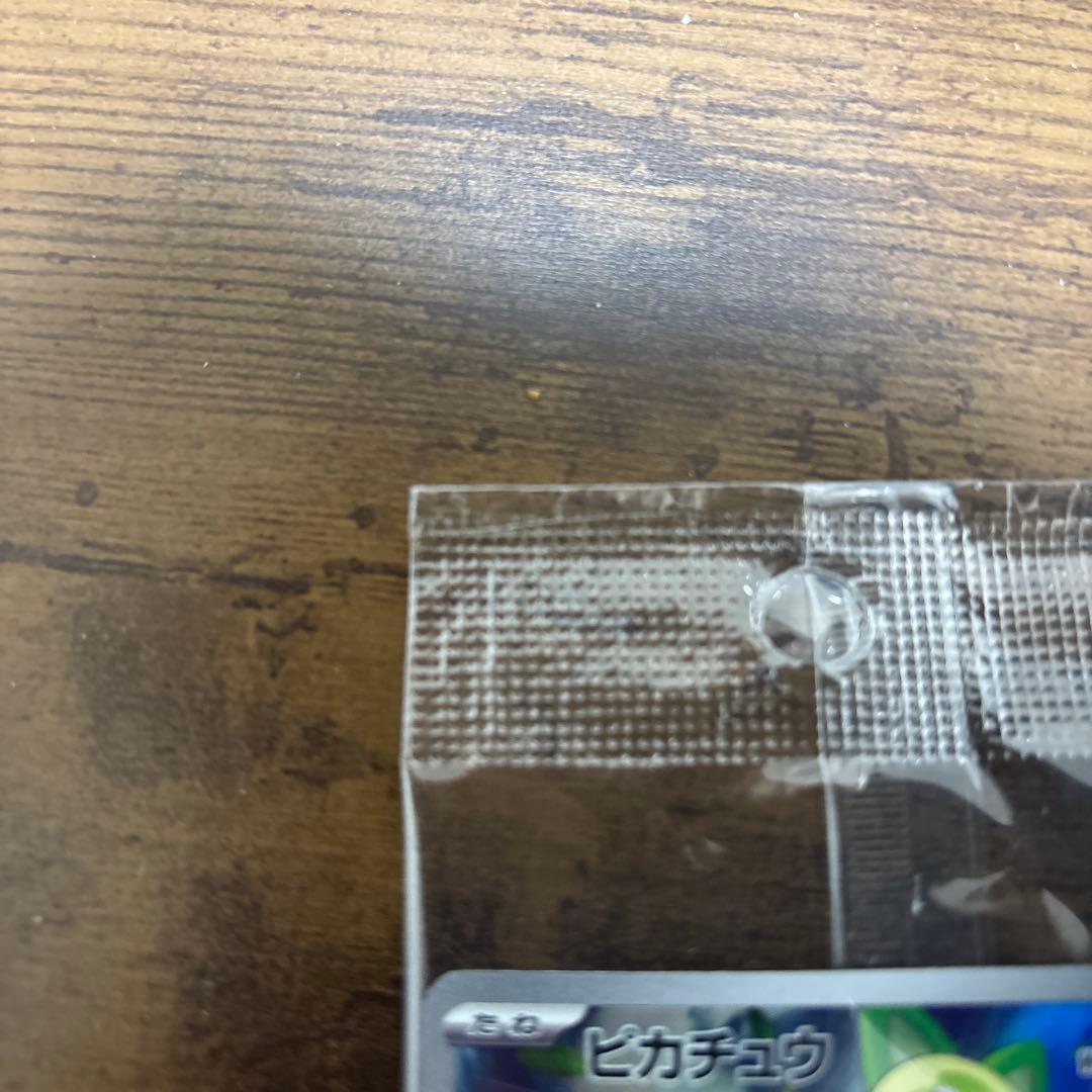 ピカチュウsv プロモ