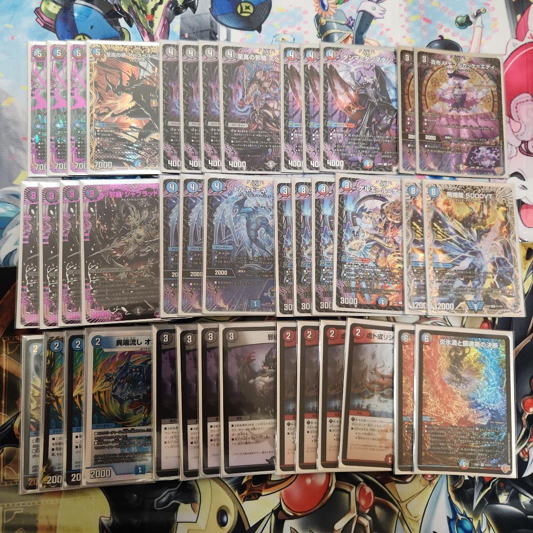 【デュエマ】　クローシスアビス　おまけ付き