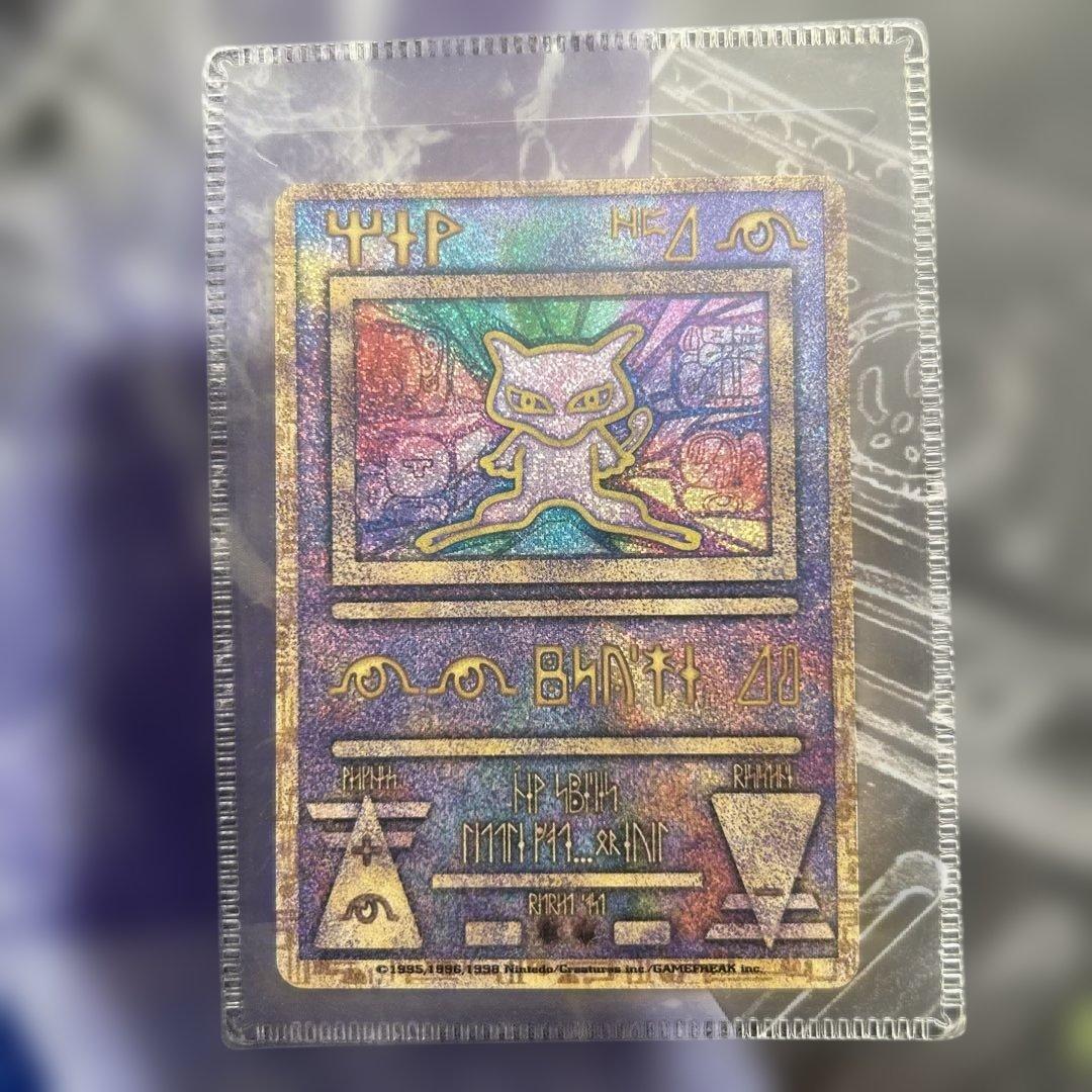 古代ミュウ Nintedo エラーカード パンフレットセット 希少