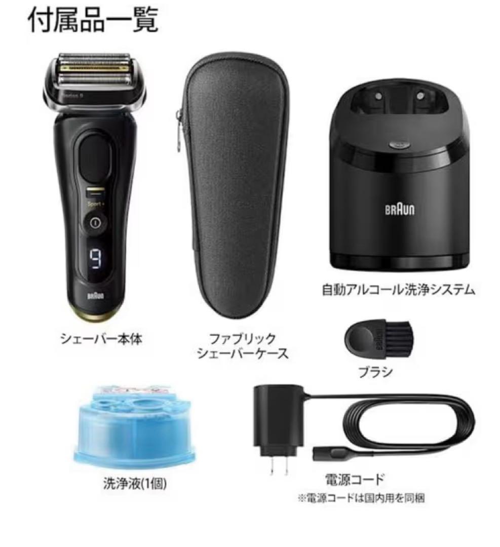 脱毛・除毛 BRAUN Series 9 Sport+ 9350cc