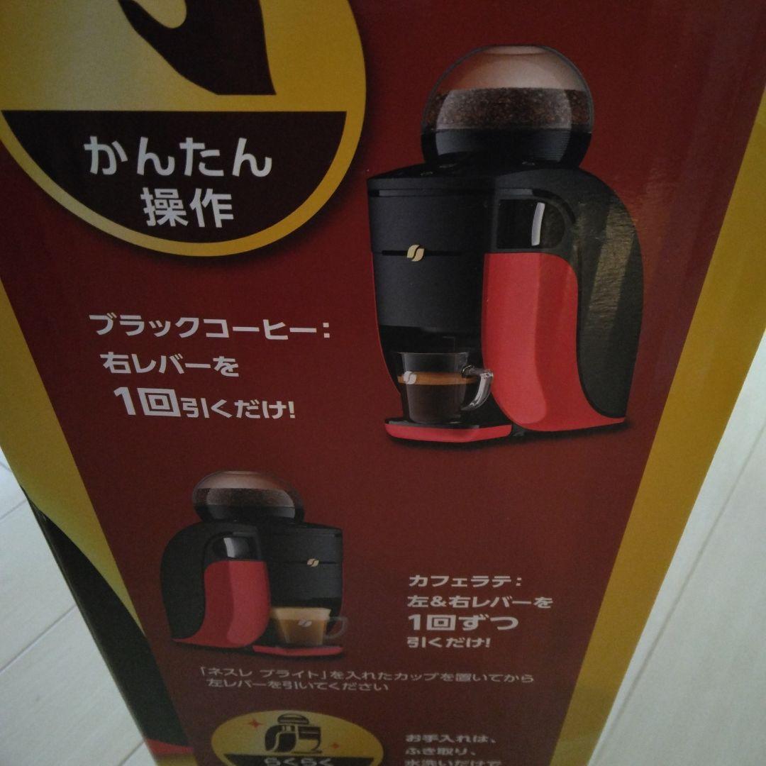 Nescafe Barista Simple コーヒーメーカー