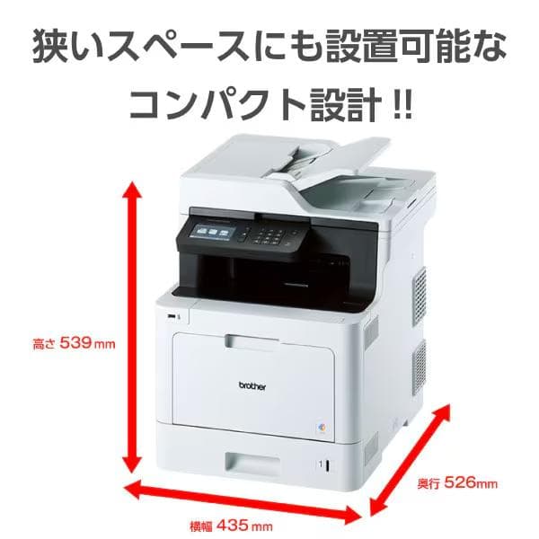 brother レーザープリンター 本体 MFC-L8610CDW