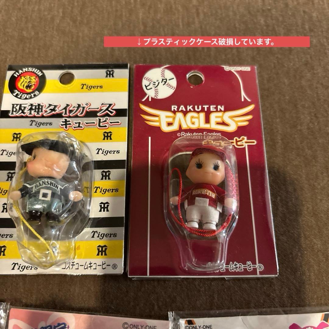 【訳あり品】ご当地 限定 キューピー ストラップ30個セット まとめ売り