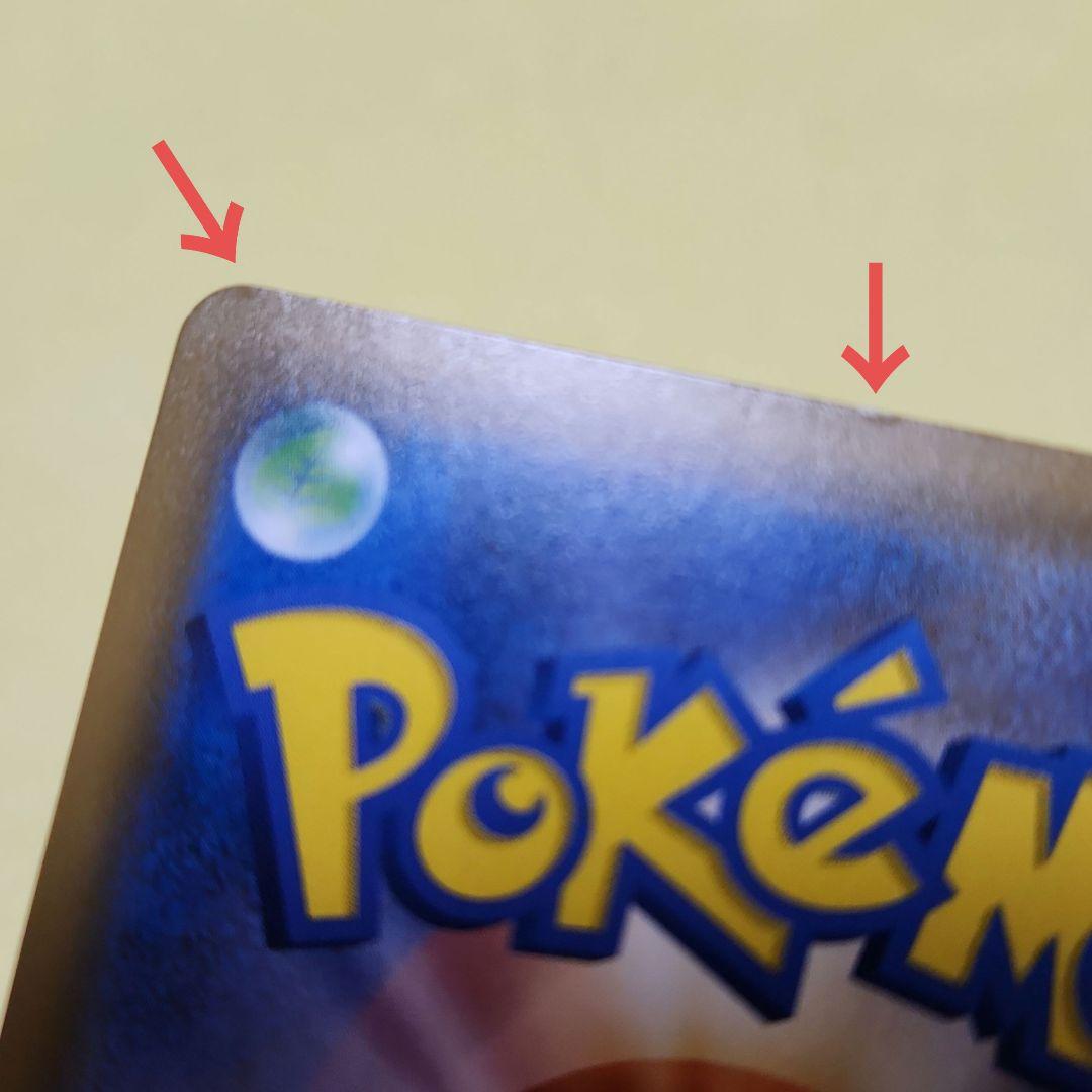 ゲンガー&ミミッキュ　GX 　RR　SM9 038/095　ポケモンカード