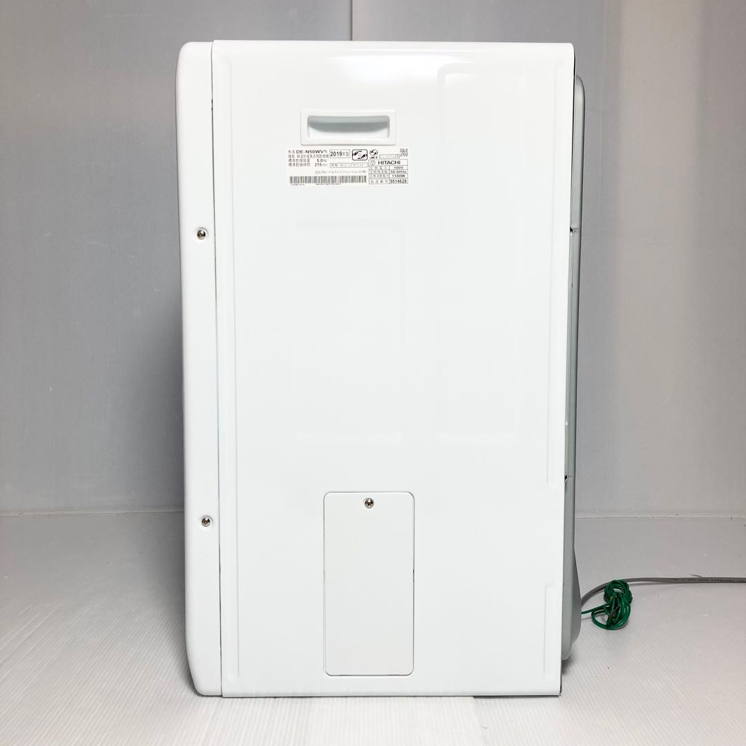 美品 日立 衣類乾燥機 DE-N50WV 2019年製