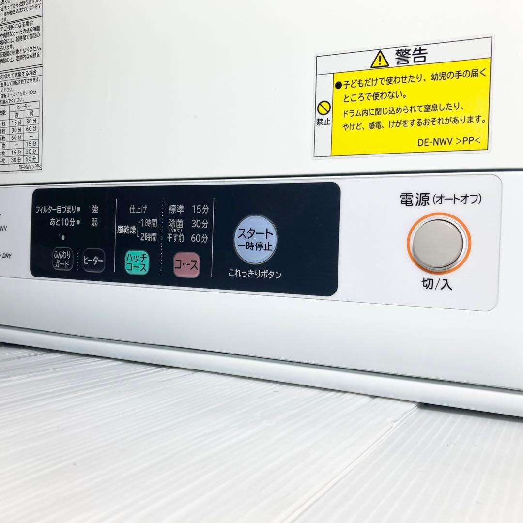 美品 日立 衣類乾燥機 DE-N50WV 2019年製
