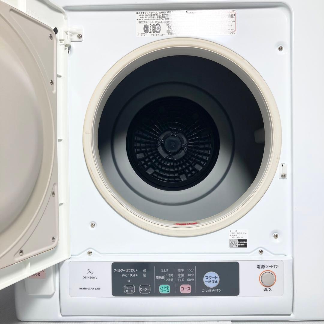 美品 日立 衣類乾燥機 DE-N50WV 2019年製