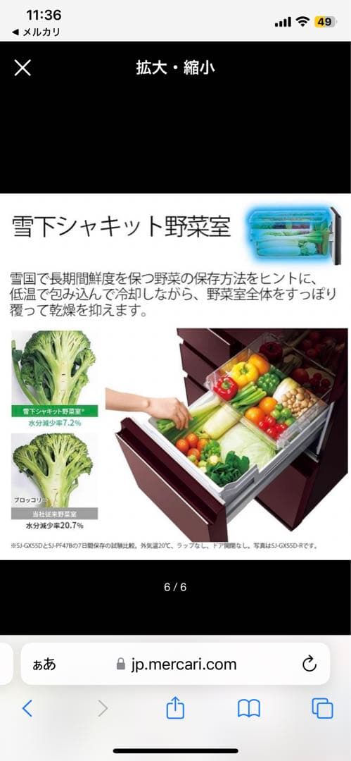 【山田さま専用】シャープ 冷蔵庫　自動冷氷機付き※5/26購入指定